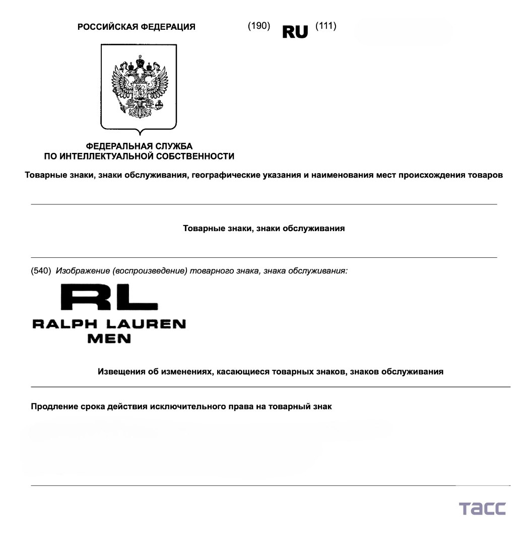 The Polo/Lauren Company продлила права на линию мужской косметики в РФ до 2036 года, выяснил корреспондент ТАСС