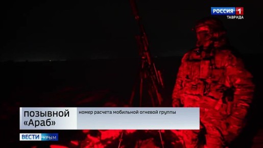 Репортаж о том, как мобильные огневые группы защищают небо над Крымом