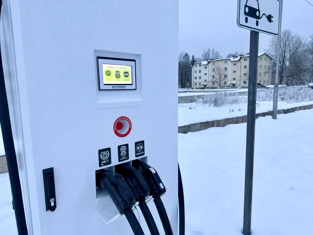 В Печорах открылась первая зарядная станция для электромобилей