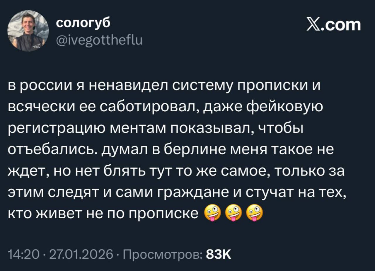 Тернистый путь в европейском "оазисе"