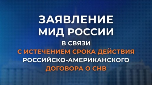 ��������� ��� ������ � ����� � ���������� ����� �������� ���������-������������� �������� � ��� (4 ������� 2026 ����)