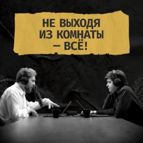 "�� ������ �� �������" � �Ѩ!