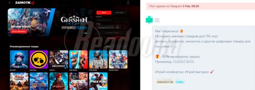 ������������� ����������� Zadrotik ���������� �� ���������� ��������