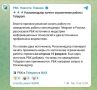 ���� ��������: ������������ ������ ���������� Telegram � ���������� ��� �� ������� �� ���������