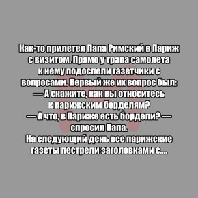 ������� � �������. �� ��� ����, ��� ������������