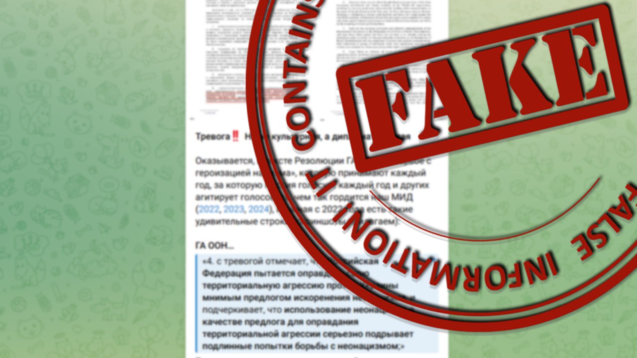 #Антифейк. В ряде телеграм-каналов вновь появились фейки, содержащие уже неоднократно опровергнутые обвинения в адрес МИД России, касающиеся позиции Российской Федерации по резолюции Генеральной Ассамблеи ООН «Борьба с...