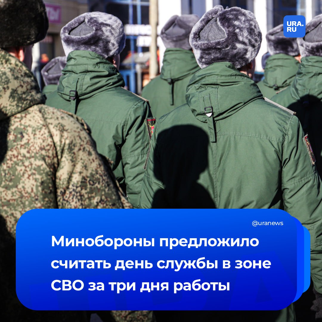 День службы в зоне СВО хотят приравнять к трем рабочим