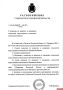 В Псковской области создана комиссия по развитию искусственного интеллекта