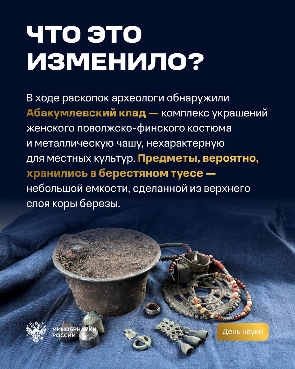 Неприметный участок и редкая находка IV–V веков Неприметный участок и редкая находка IV–V веков