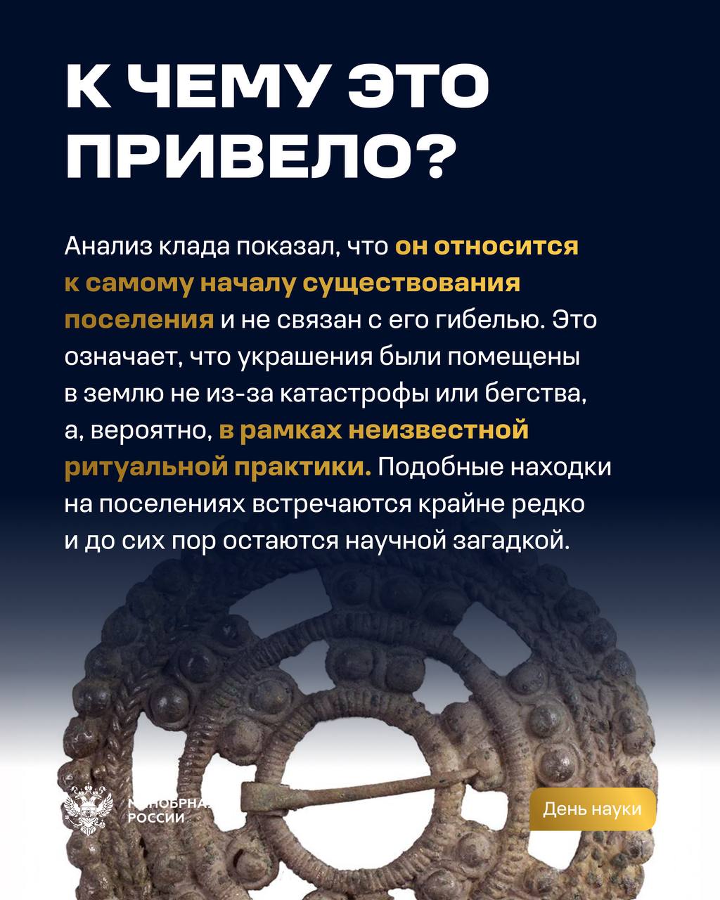 Неприметный участок и редкая находка IV–V веков Неприметный участок и редкая находка IV–V веков