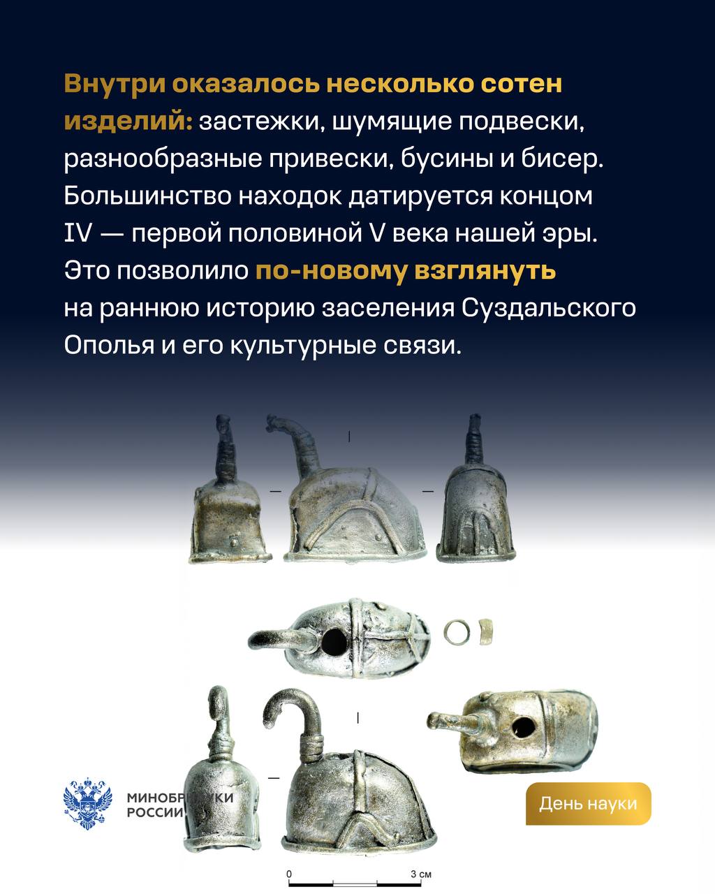 Неприметный участок и редкая находка IV–V веков Неприметный участок и редкая находка IV–V веков