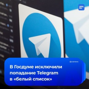 Telegram ������� �� ������� � ������ ������ ����������, ������ ����� IT-�������� ������� ������ ��������