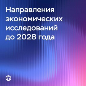 ���������� ����������� ������������� ������������ �� 2026-2028 ����