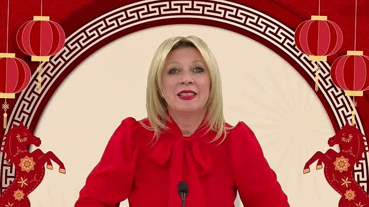 Мария Захарова: С Новым годом лошади!