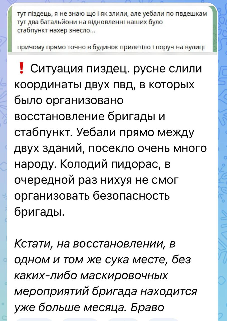 Ресурсы противника подтверждают большое количество жертв в результате ударов по двум ПВД ВСУ