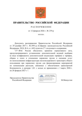 РЖД повысят тарифы на фоне долгов