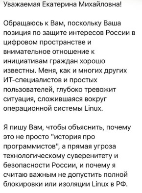 ��������� ��������: ������ ���� ��� ����� IT-�����������, ������� ����������� ��������� ������ Linux