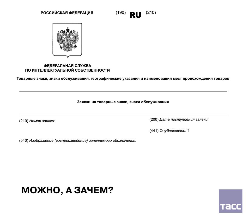"Автоваз" подал заявку на регистрацию товарного знака "Можно, а зачем?", выяснил корреспондент ТАСС