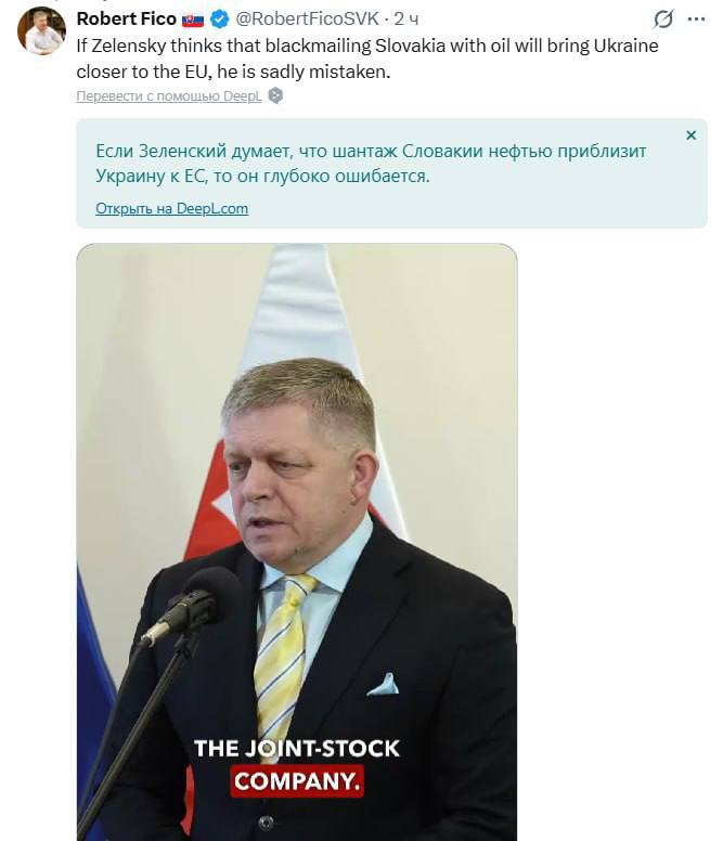 Фицо жёстко ответил Зеленскому: шантаж нефтью только отдалит Украину от ЕС