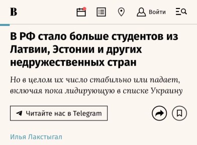 Украина, Латвия и Эстония — лидеры среди «недружественных» стран по числу студентов в РФ