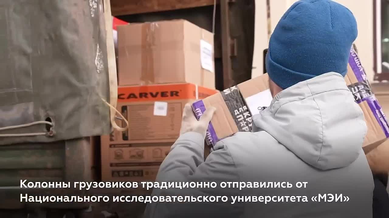 В преддверии Дня защитника Отечества российские университеты передали тринадцатую партию гуманитарной помощи на передовую в рамках акции «Вузы для фронта»