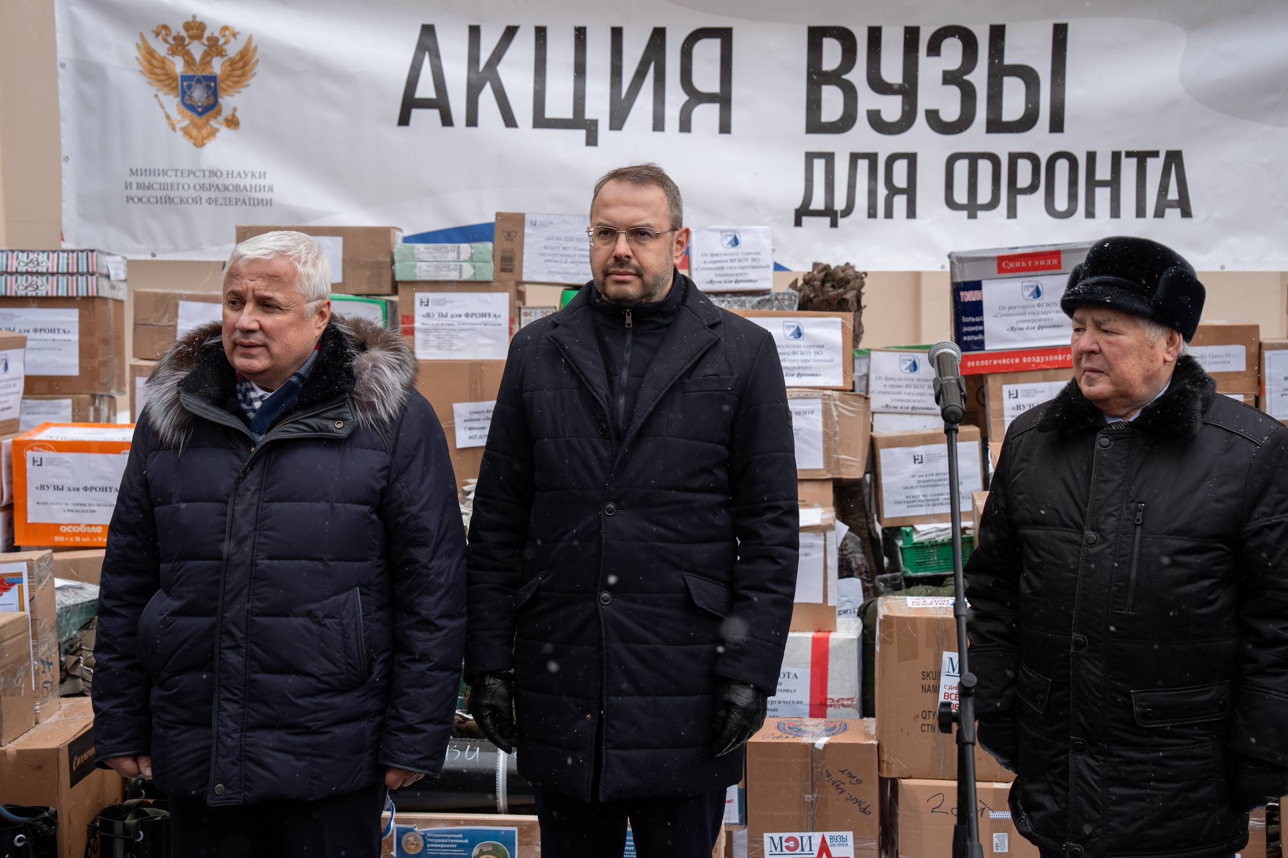 В преддверии Дня защитника Отечества российские университеты передали тринадцатую партию гуманитарной помощи на передовую в рамках акции «Вузы для фронта» В преддверии Дня защитника Отечества российские университеты передали тринадцатую партию гуманитарной помощи на передовую в рамках акции «Вузы для фронта»