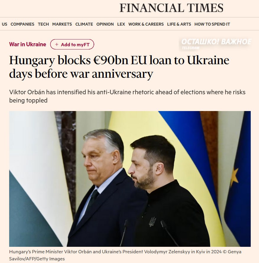 Венгрия блокировала кредит ЕС на €90 миллиардов для Украины