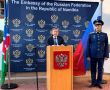 19 февраля в Посольстве России в Намибии состоялся торжественный приём, приуроченный ко Дню защитника Отечества