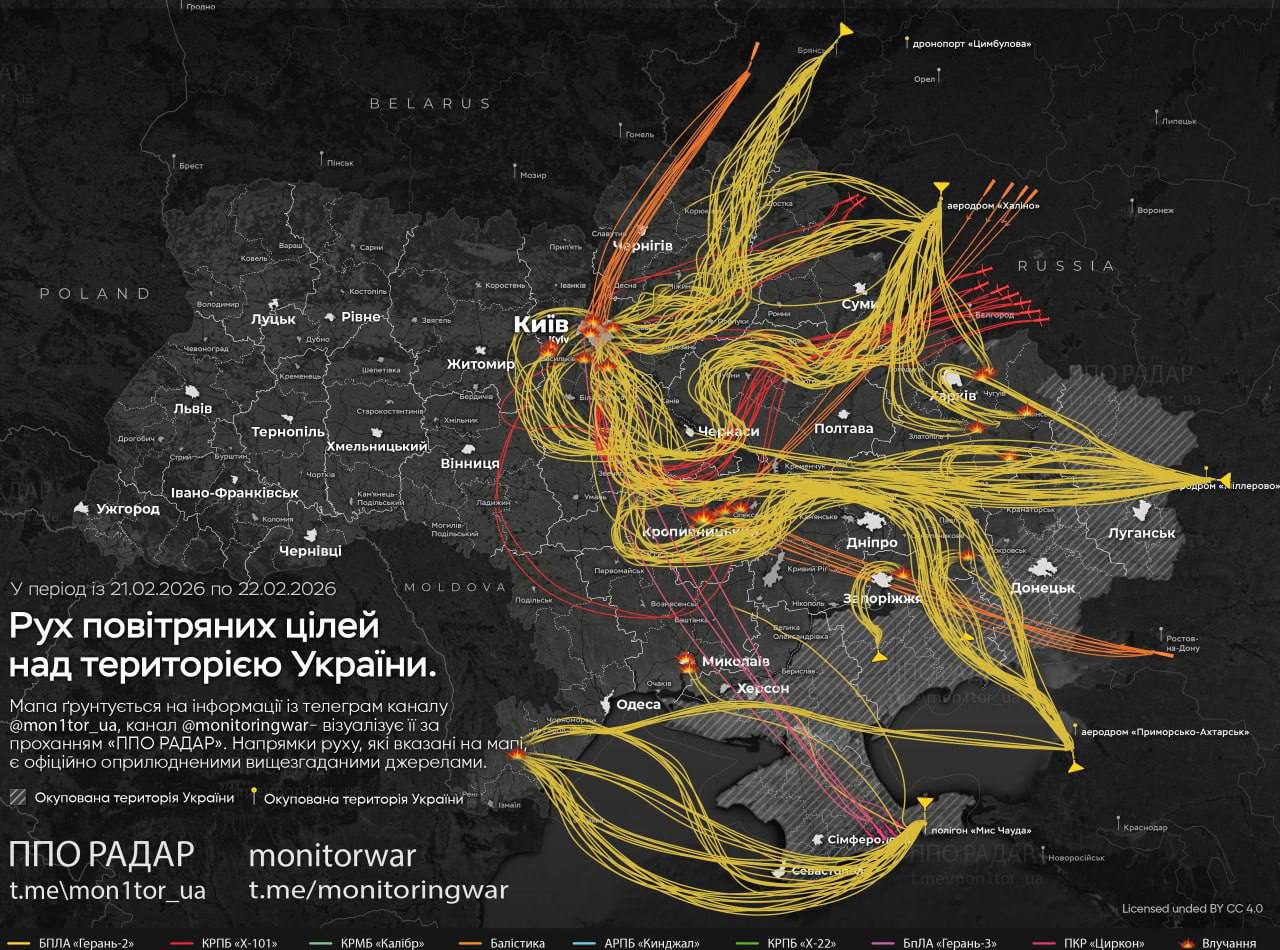 Маршрут ракет и дронов ( по версии противника) ночного удара