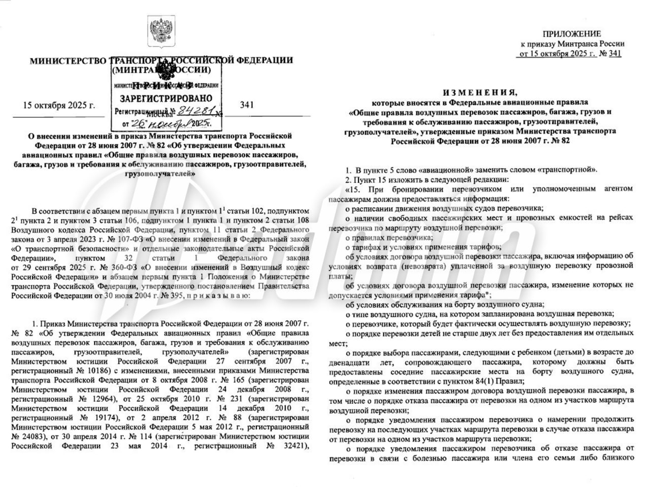 «Невозвратные» авиабилеты можно будет вернуть, если рейс задержали