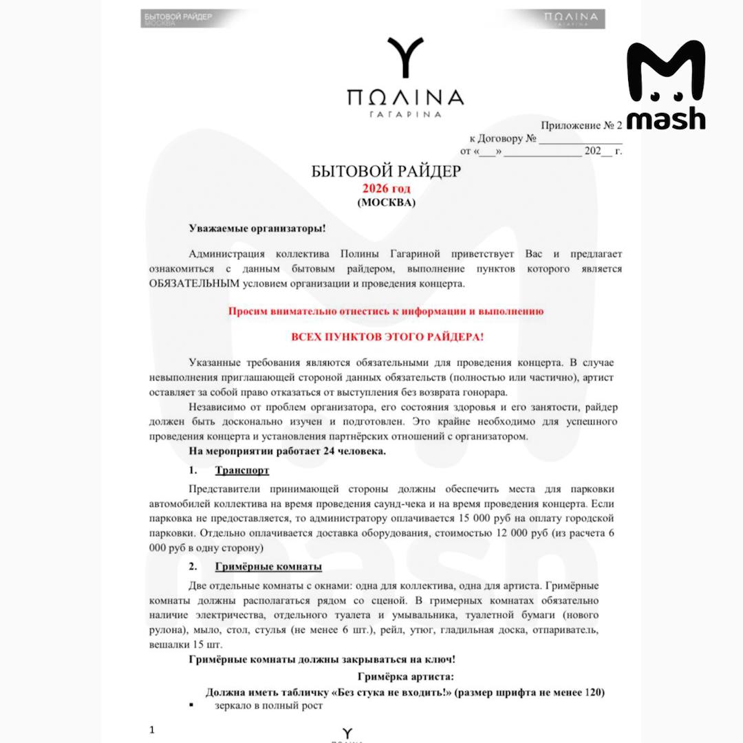 Полина Гагарина может отбить долг перед ФНС всего за один частный концерт Полина Гагарина может отбить долг перед ФНС всего за один частный концерт