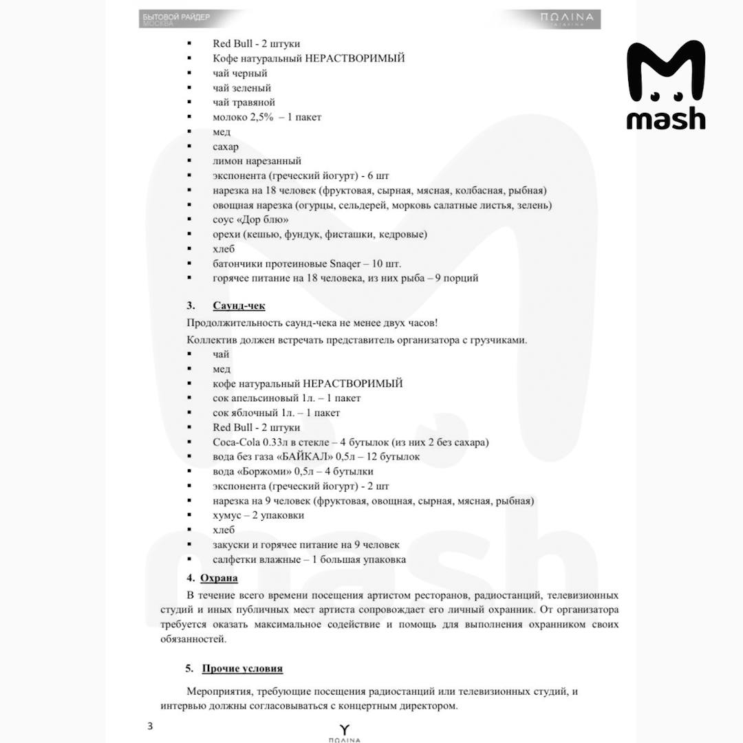 Полина Гагарина может отбить долг перед ФНС всего за один частный концерт Полина Гагарина может отбить долг перед ФНС всего за один частный концерт