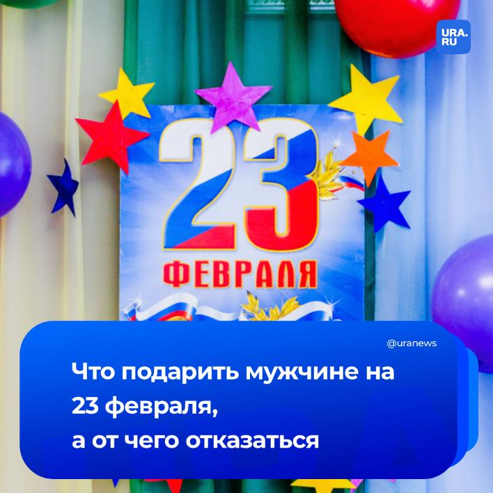 Самый долгожданный подарок на 23 февраля — деньги