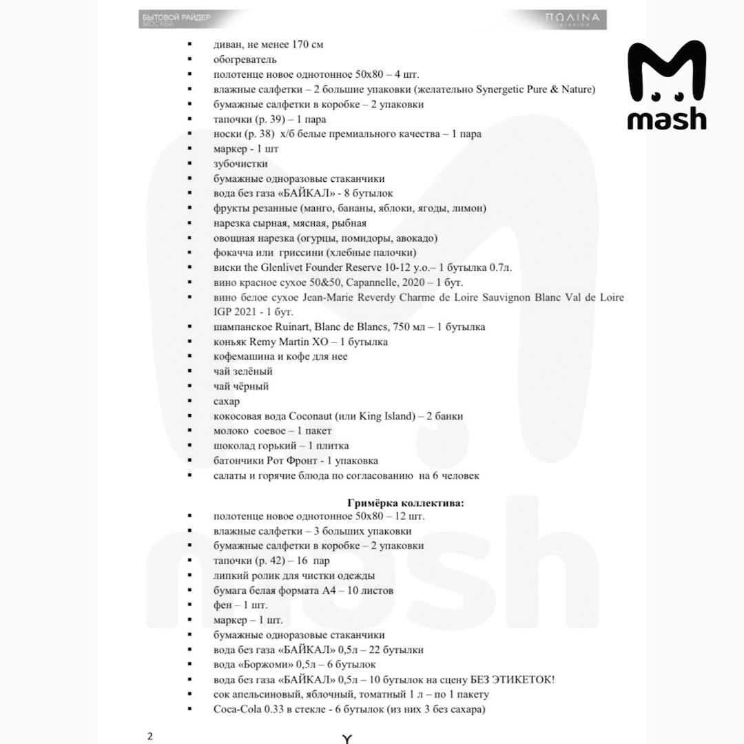 Полина Гагарина может отбить долг перед ФНС всего за один частный концерт Полина Гагарина может отбить долг перед ФНС всего за один частный концерт