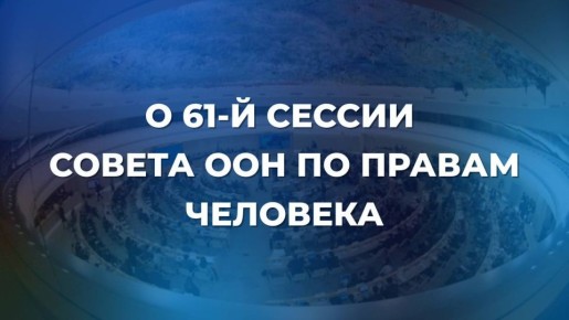 � 23 ������� �� 31 ����� � ������ ��������� 61-� ������ ������ ��� �� ������ �������� (#���)