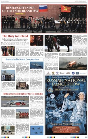 Сегодня, 23 февраля в индийских газетах "Индиан Экспресс" и "Файненшл Экспресс" вышла полоса, посвященная Дню защитника Отечества!