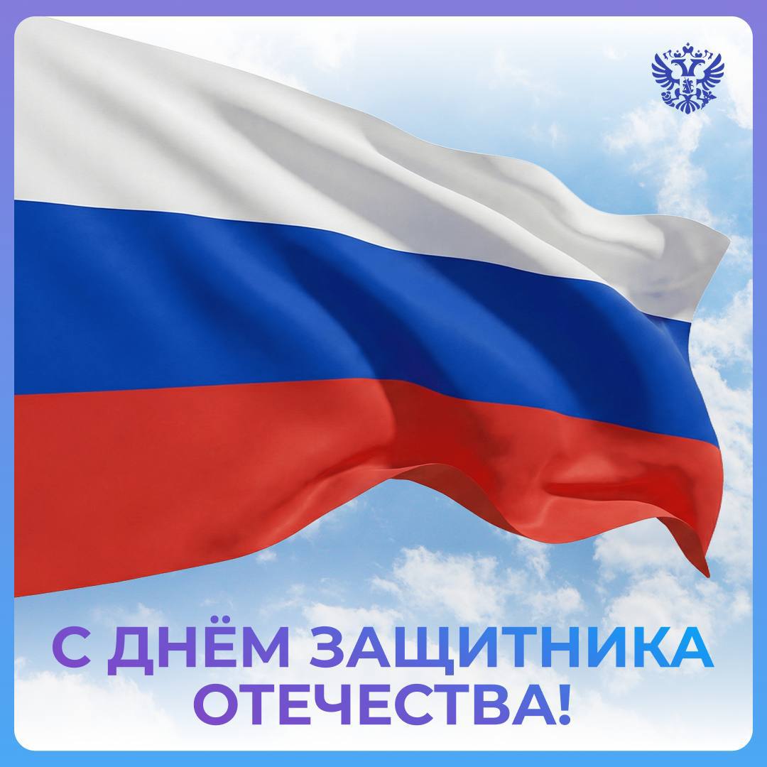 Вы каждый день оберегаете, даёте опору и показываете силу характера — даже в самых непростых ситуациях