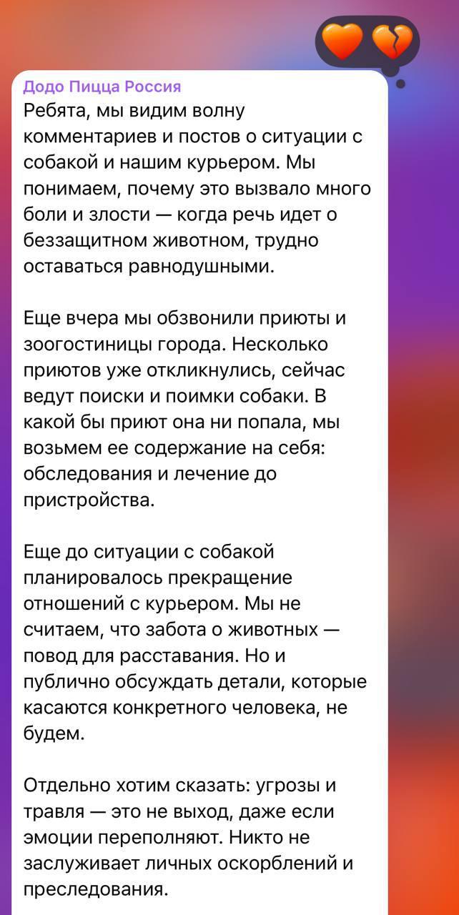 «Додо Пиццу» отменяют после увольнения курьера за помощь собаке: компания пытается отправдаться