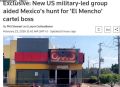 США помогли захватить главу наркокартеля в Мексике – Reuters