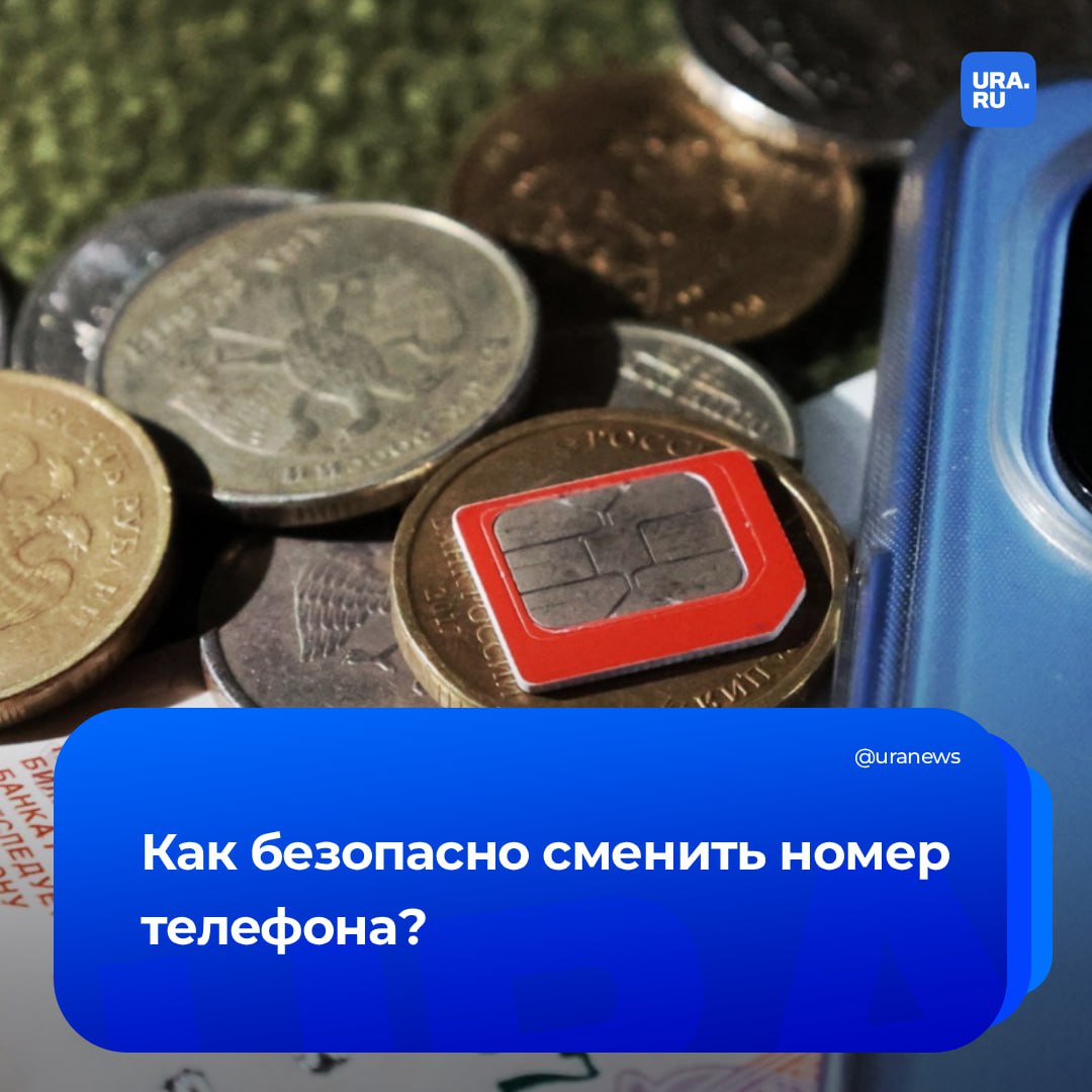 Выбросил симку — потерял все