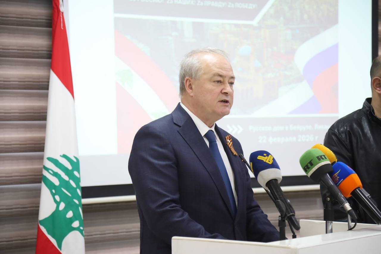 О праздновании Дня защитника Отечества в Бейруте О праздновании Дня защитника Отечества в Бейруте