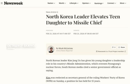 Несовершеннолетняя дочь Ким Чен Ына стала начальником ракетного управления