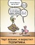 Тут возмущаются, что раньше политики говорили про Телеграм одно, а сейчас говорят про Телеграм другое