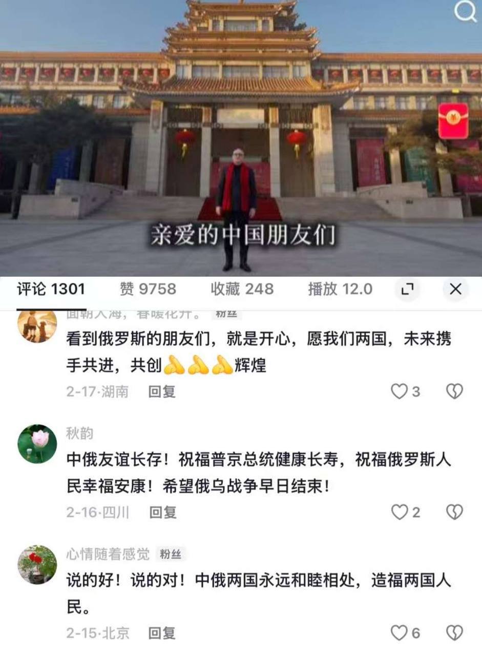 Поздравление Посла России в Китае Игоря Моргулова с Праздником весны (Новым годом по лунному календарю) получило широкий отклик у жителей Поднебесной: Поздравление Посла России в Китае Игоря Моргулова с Праздником весны (Новым годом по лунному календарю) получило широкий отклик у жителей Поднебесной: