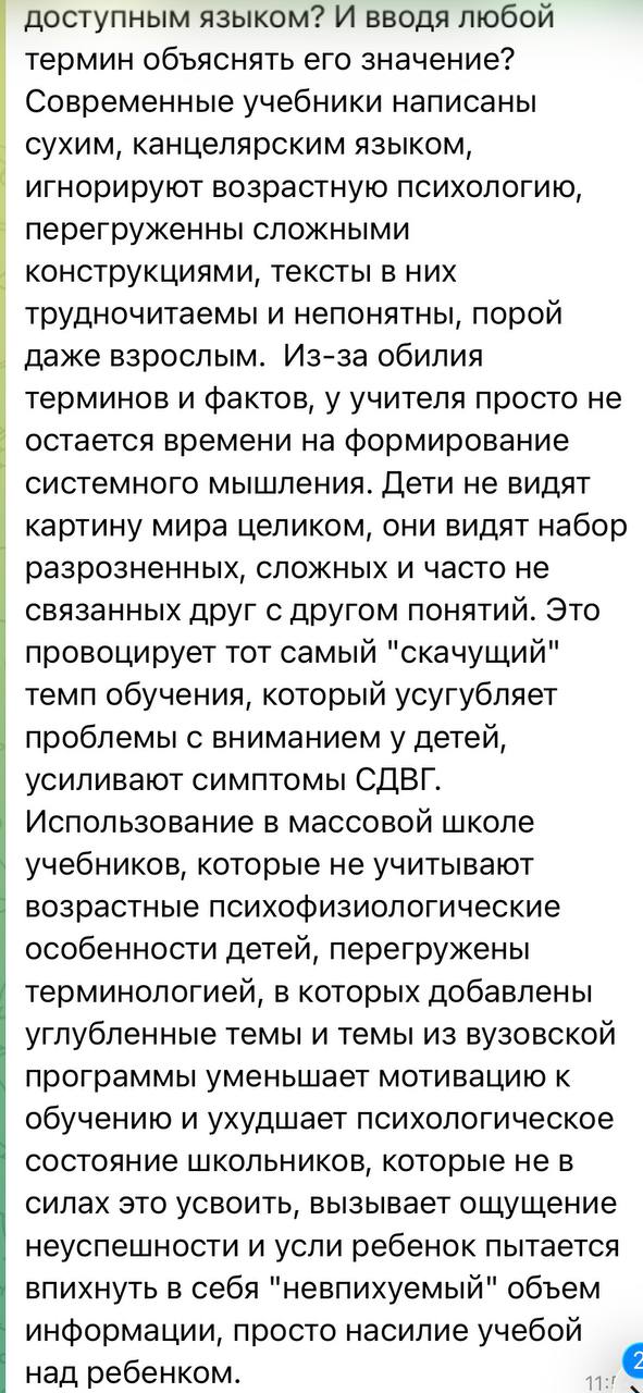 Екатерина Мизулина: Интересное письмо от психолога-педагога в продолжение темы Екатерина Мизулина: Интересное письмо от психолога-педагога в продолжение темы