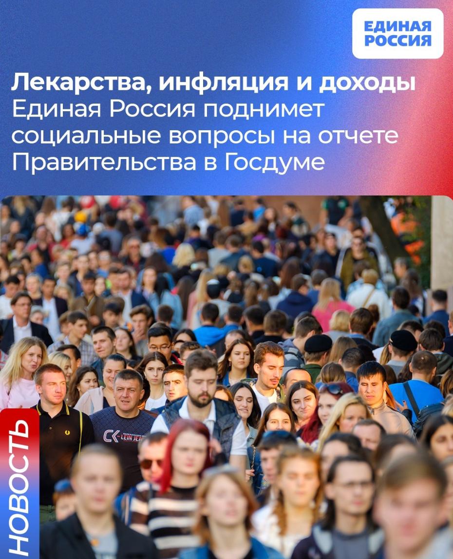 «Единая Россия» добилась мер по лекарствам, зарплатам и поддержке участников СВО