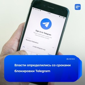 Telegram ����������� � ������ ������ ������, �������� ��� �� ������� �� ��������