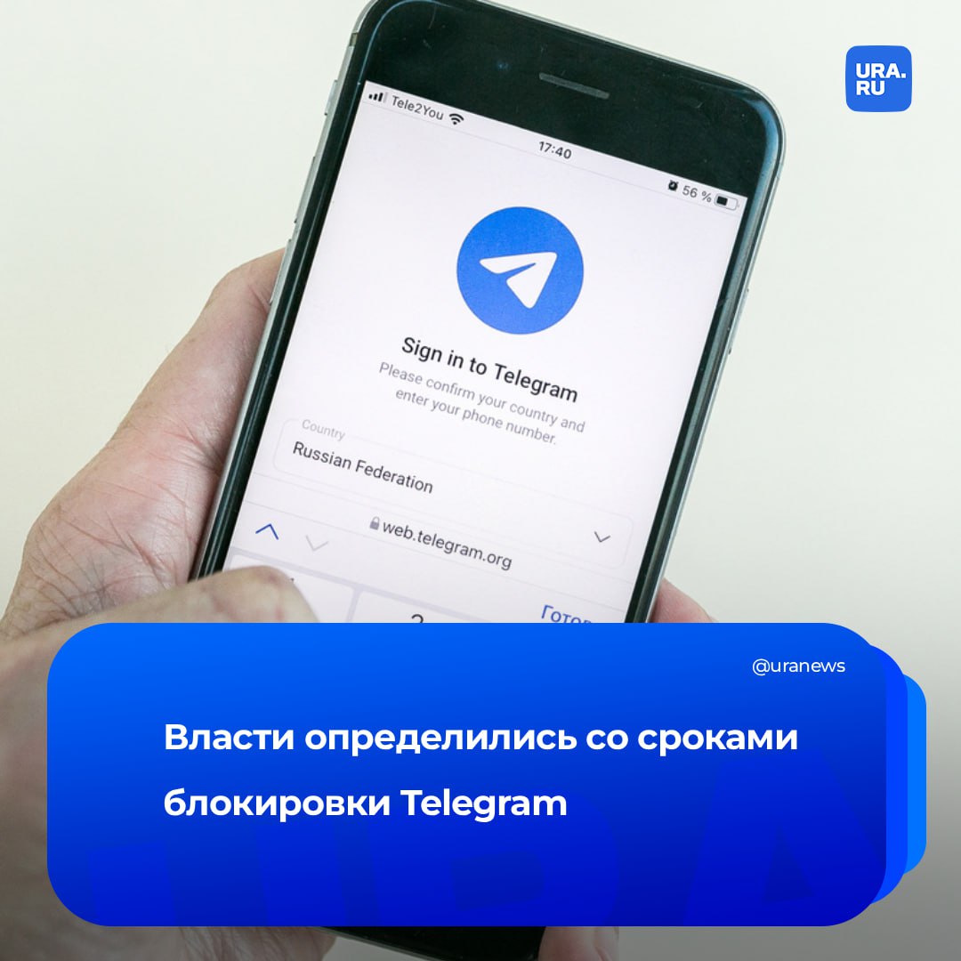 Telegram заблокируют в первых числах апреля, сообщает РБК со ссылкой на источник