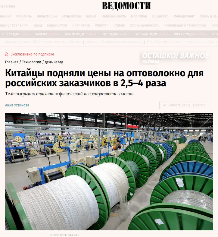 Эксперты прогнозируют подорожание интернета: Китай вчетверо взвинтил цены на оптоволокно