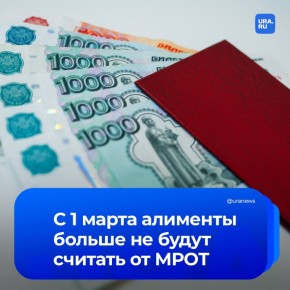 Считать алименты будут по-новому